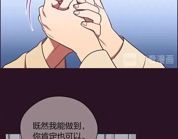 第96话 女王选拔赛 第97页