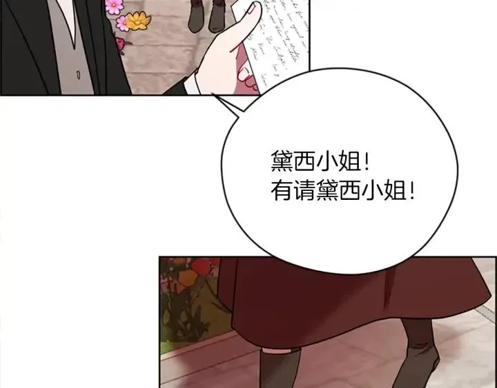 第96话 女王选拔赛 第108页