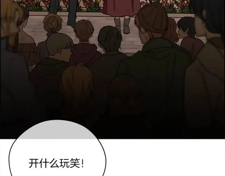 第96话 女王选拔赛 第113页