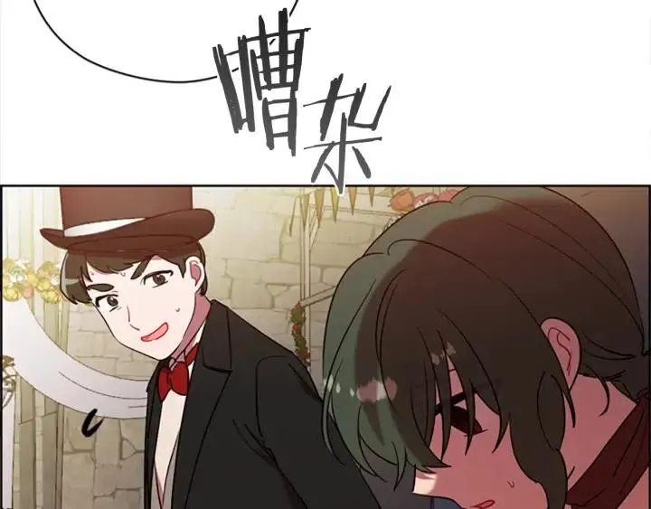 第96话 女王选拔赛 第114页