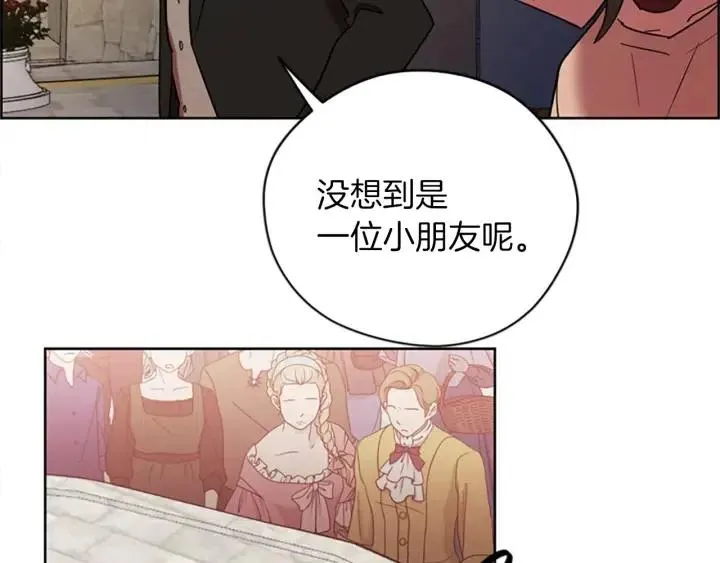 第96话 女王选拔赛 第115页