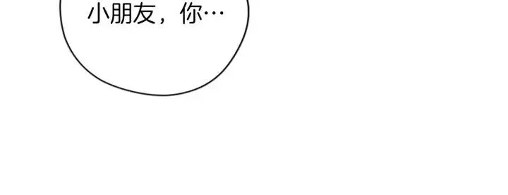 第96话 女王选拔赛 第117页