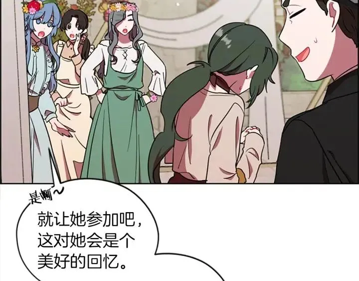 第96话 女王选拔赛 第119页