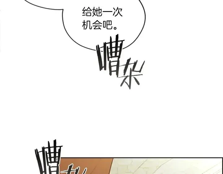 第96话 女王选拔赛 第120页