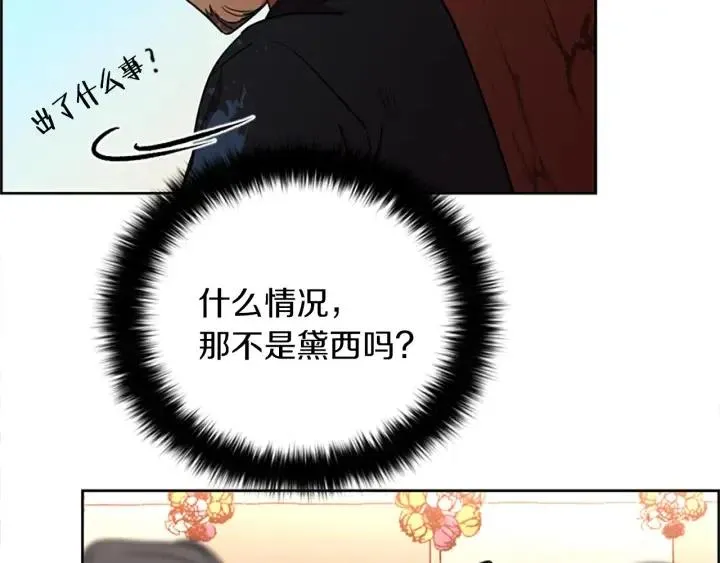 第96话 女王选拔赛 第123页