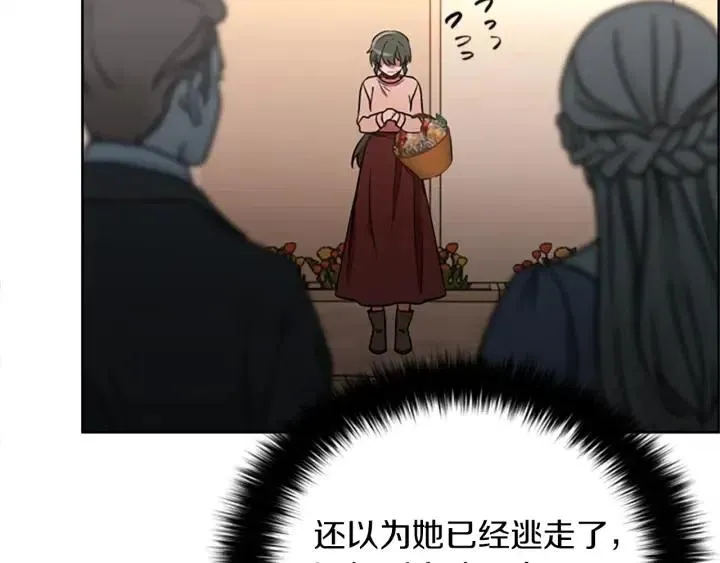 第96话 女王选拔赛 第124页