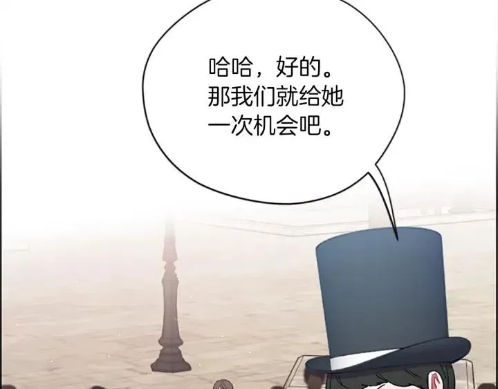第96话 女王选拔赛 第128页