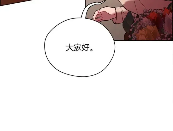 第96话 女王选拔赛 第132页