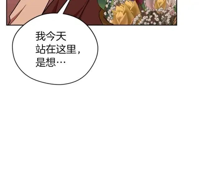 第96话 女王选拔赛 第135页