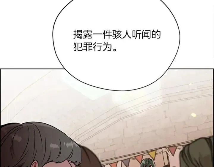 第96话 女王选拔赛 第137页