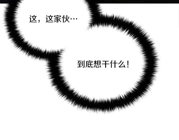 第96话 女王选拔赛 第139页