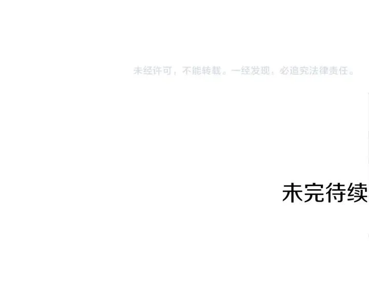 第96话 女王选拔赛 第140页