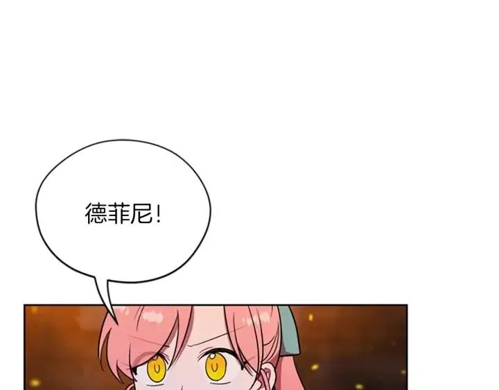 第95话 释怀 第4页