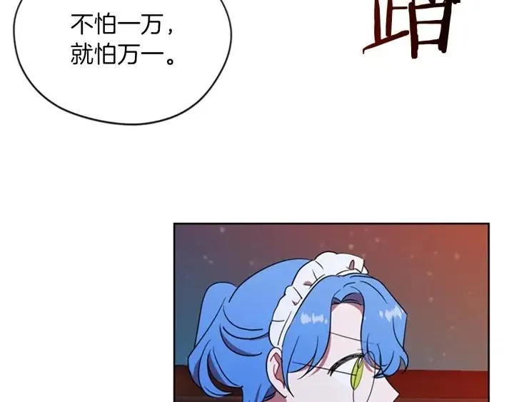 第95话 释怀 第7页