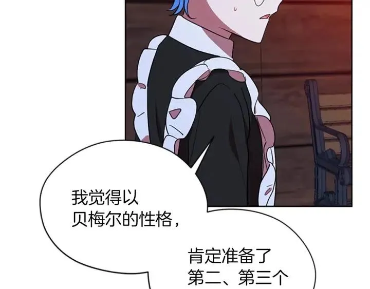第95话 释怀 第8页