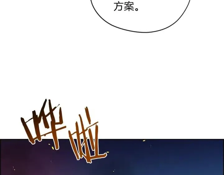 第95话 释怀 第9页