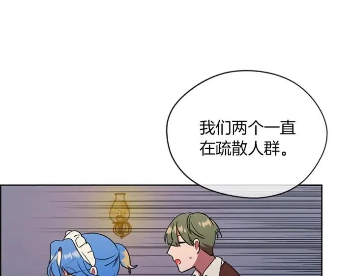 第95话 释怀 第13页