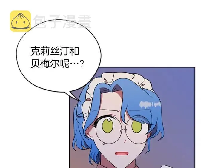 第95话 释怀 第22页