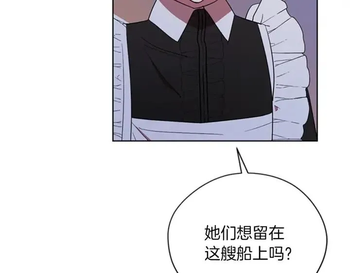 第95话 释怀 第23页