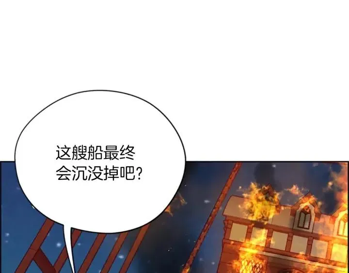 第95话 释怀 第25页