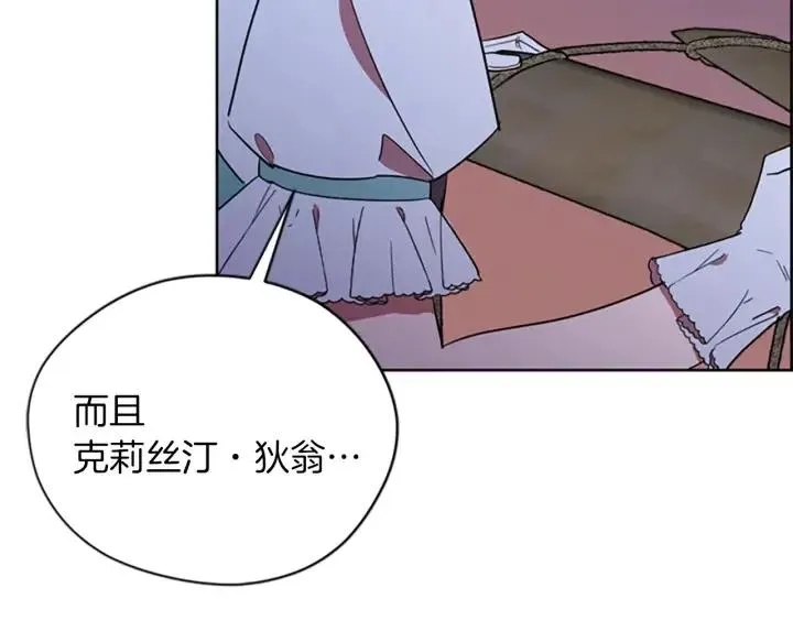 第95话 释怀 第30页