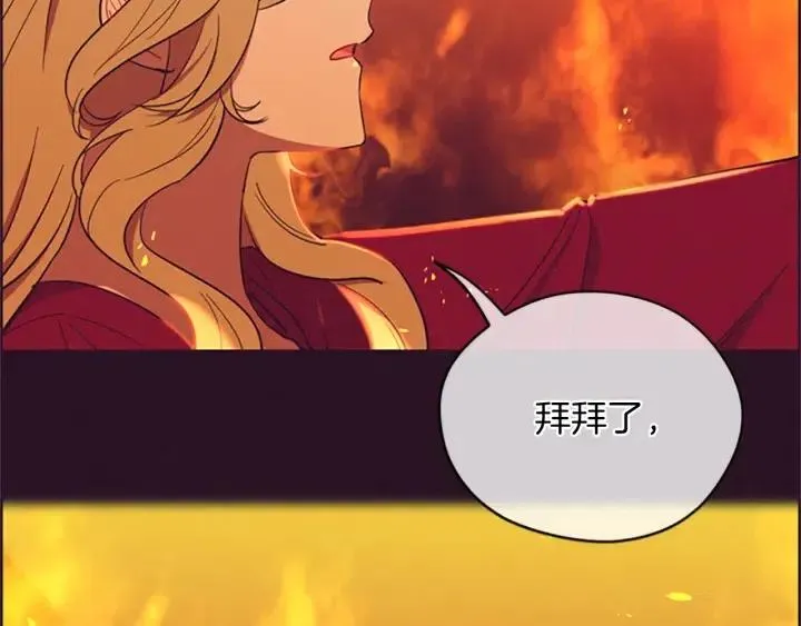 第95话 释怀 第70页