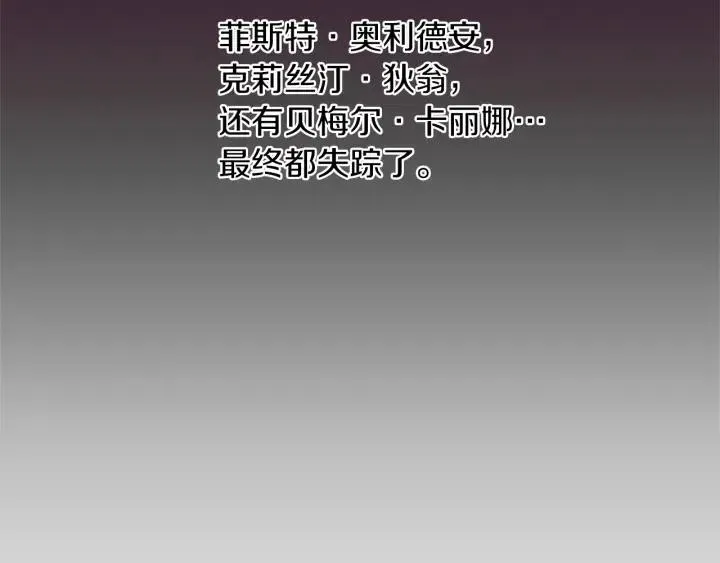 第95话 释怀 第76页
