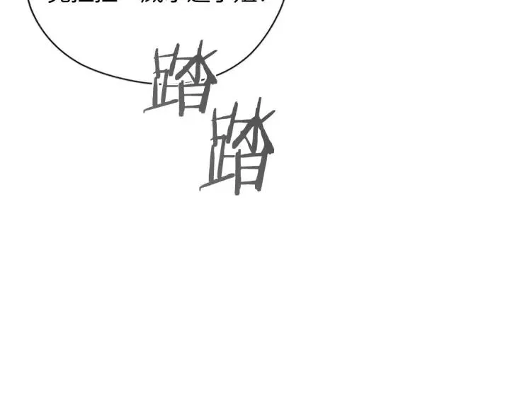 第95话 释怀 第81页