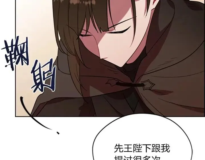第95话 释怀 第84页
