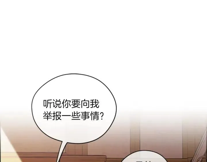 第95话 释怀 第86页