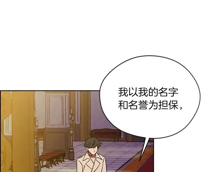 第95话 释怀 第91页