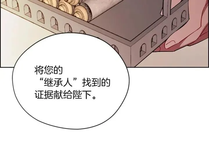 第95话 释怀 第94页