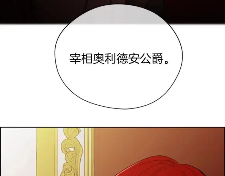 第95话 释怀 第103页