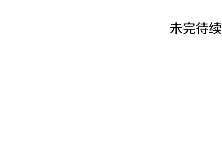 第95话 释怀 第117页