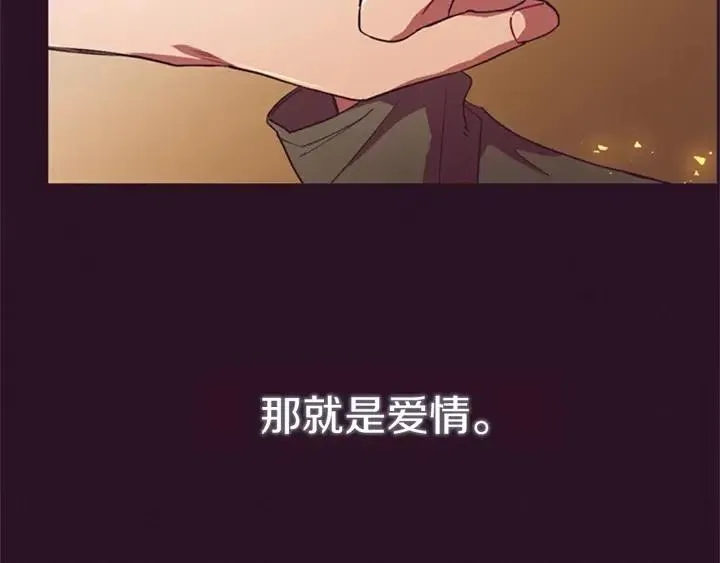 第94话 混乱 第3页