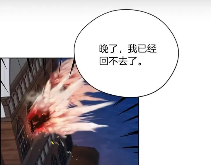 第94话 混乱 第8页