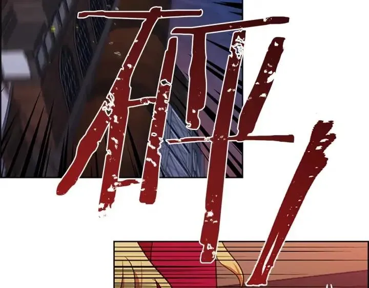 第94话 混乱 第9页