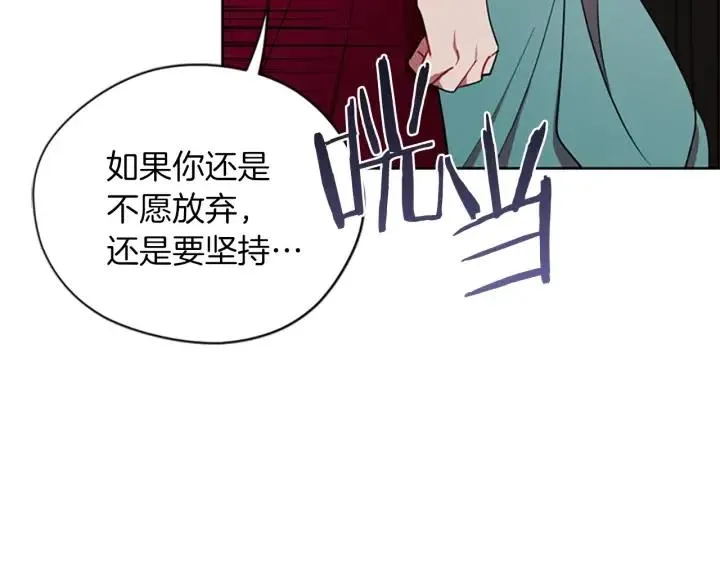 第94话 混乱 第11页