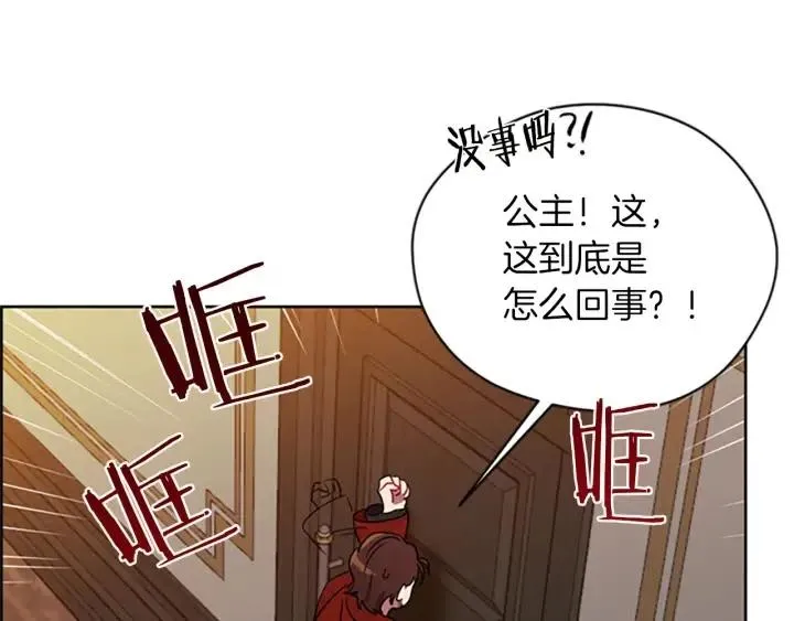 第94话 混乱 第12页