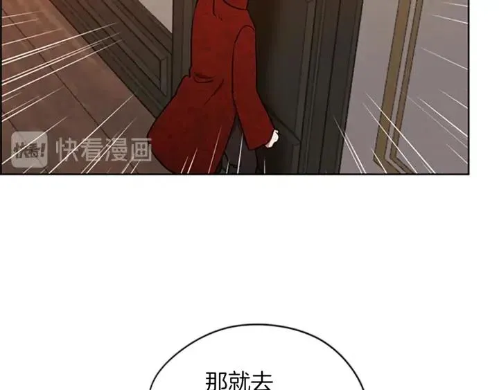 第94话 混乱 第13页
