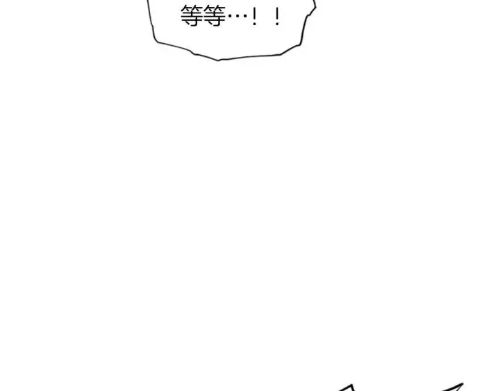 第94话 混乱 第19页