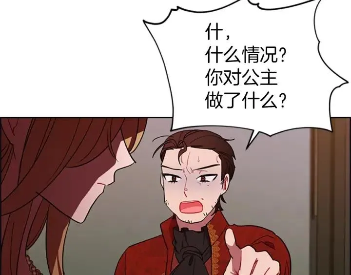 第94话 混乱 第20页