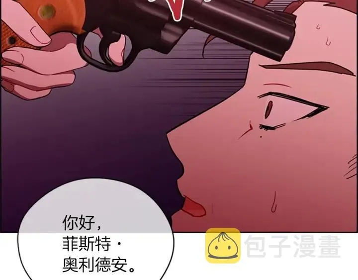 第94话 混乱 第25页