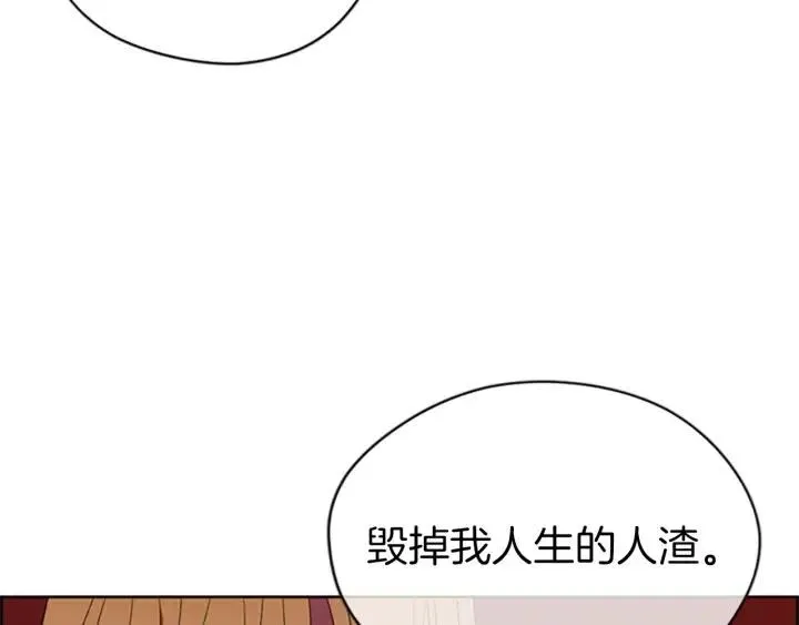 第94话 混乱 第26页