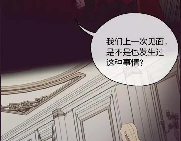 第94话 混乱 第30页