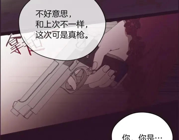 第94话 混乱 第32页
