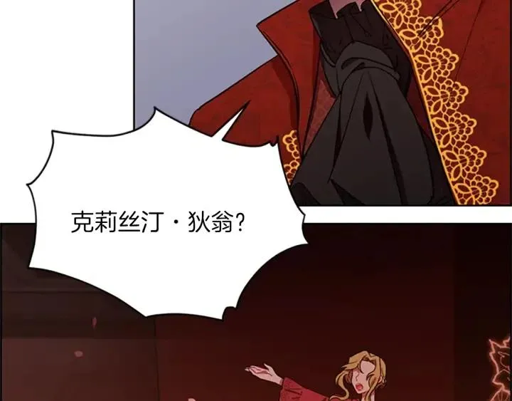 第94话 混乱 第34页