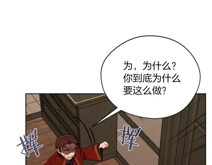 第94话 混乱 第37页