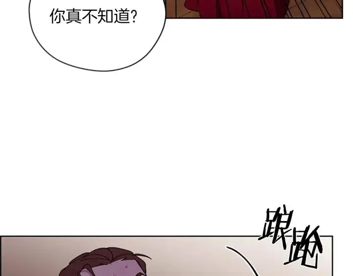 第94话 混乱 第39页