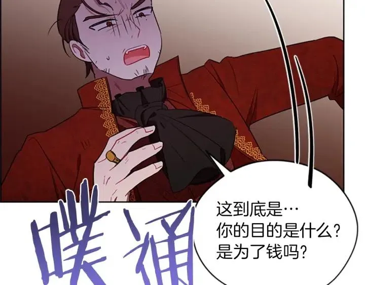 第94话 混乱 第40页